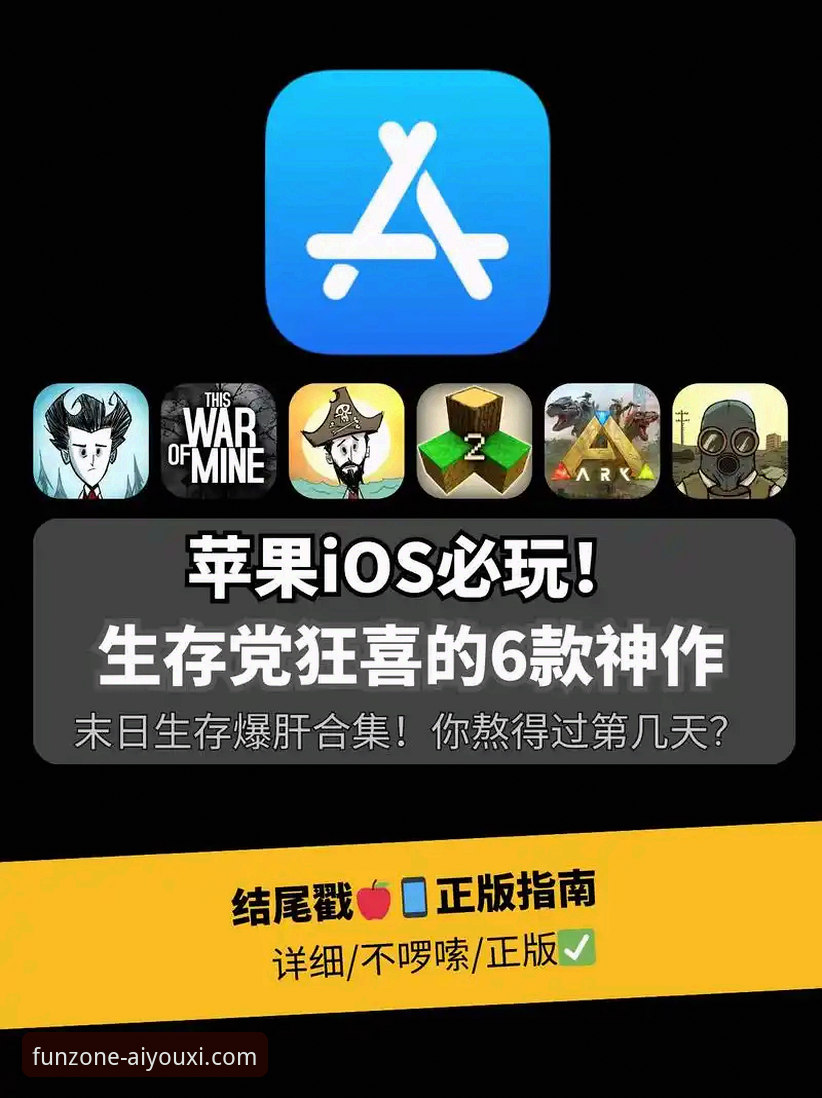爱游戏iOS下载链接哪个好？老用户实测分享真实体验