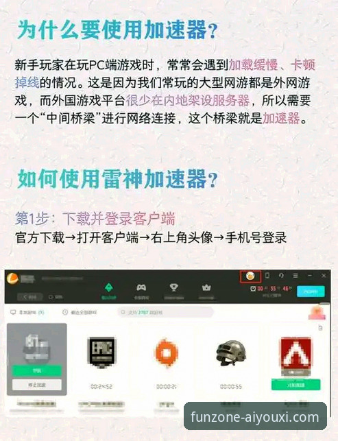 爱游戏怎么样 爱游戏平台使用教程:从下载安装到畅玩体验的完整指南