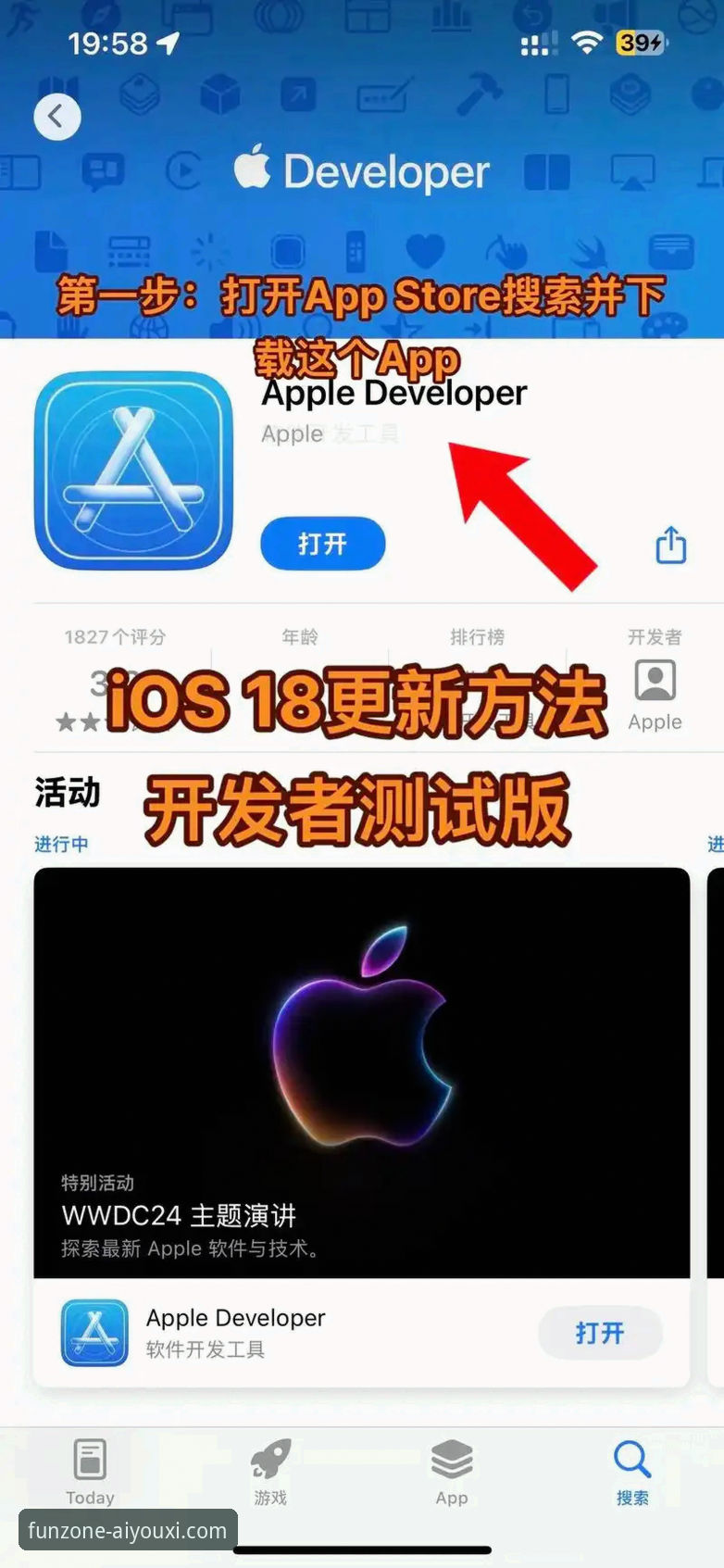 爱游戏iOS下载链接获取实用指南：新手必备的安装与玩法全攻略