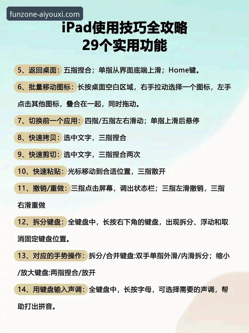 爱游戏苹果版的5大优势：从下载到体验的专业指南